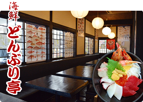 海鮮どんぶり亭